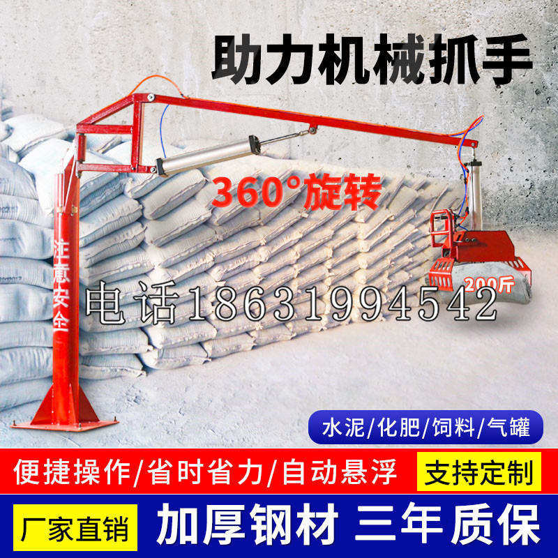 白玉县助力机械抓手 平衡吊悬臂吊机车 360°旋转机械手臂 翰盾